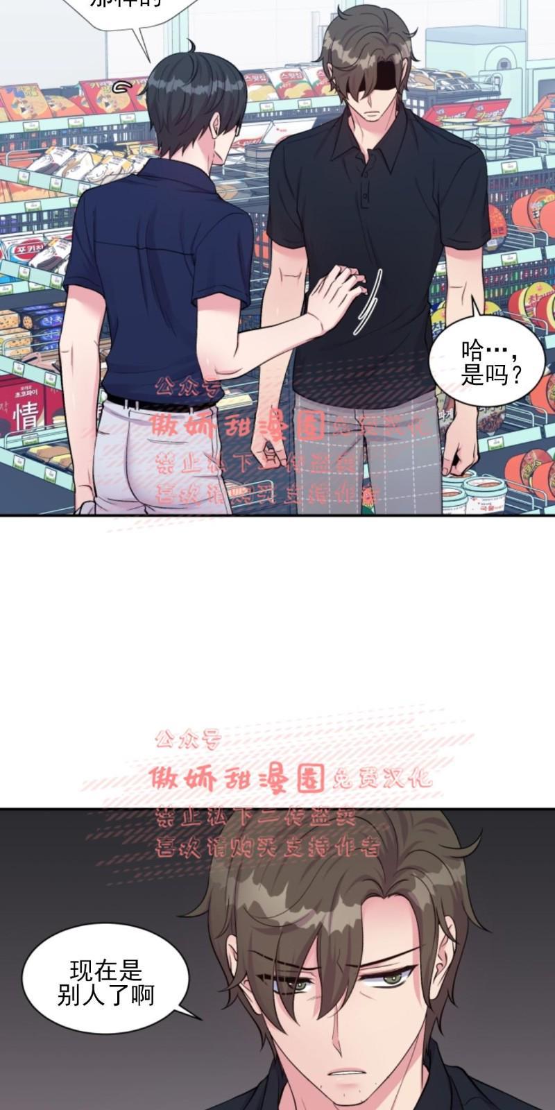 教授的双重生活[耽美]韩漫全集-第43话无删减无遮挡章节图片 