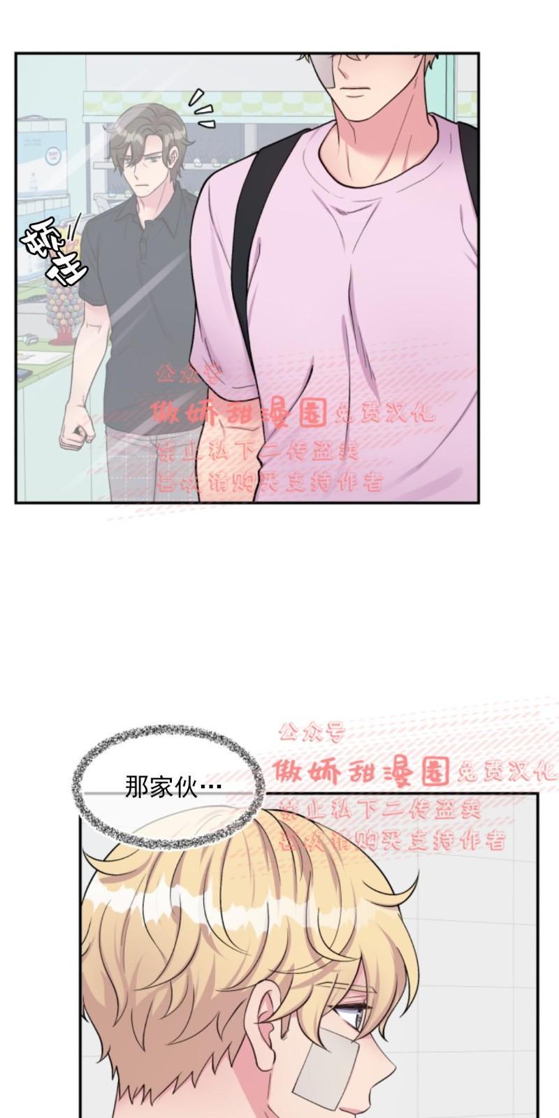 教授的双重生活[耽美]韩漫全集-第43话无删减无遮挡章节图片 