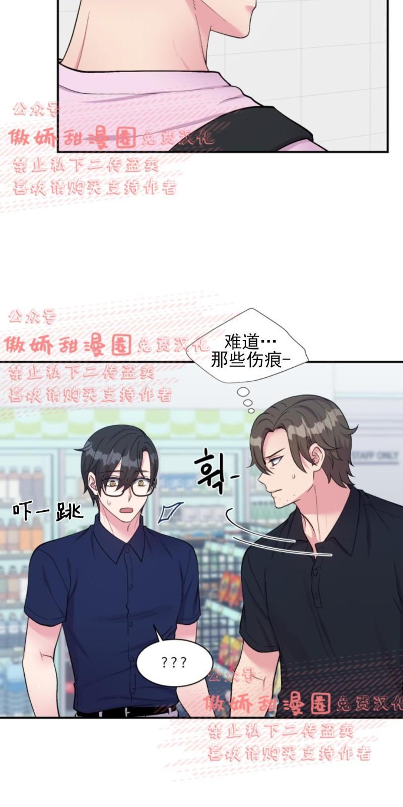 教授的双重生活[耽美]韩漫全集-第43话无删减无遮挡章节图片 