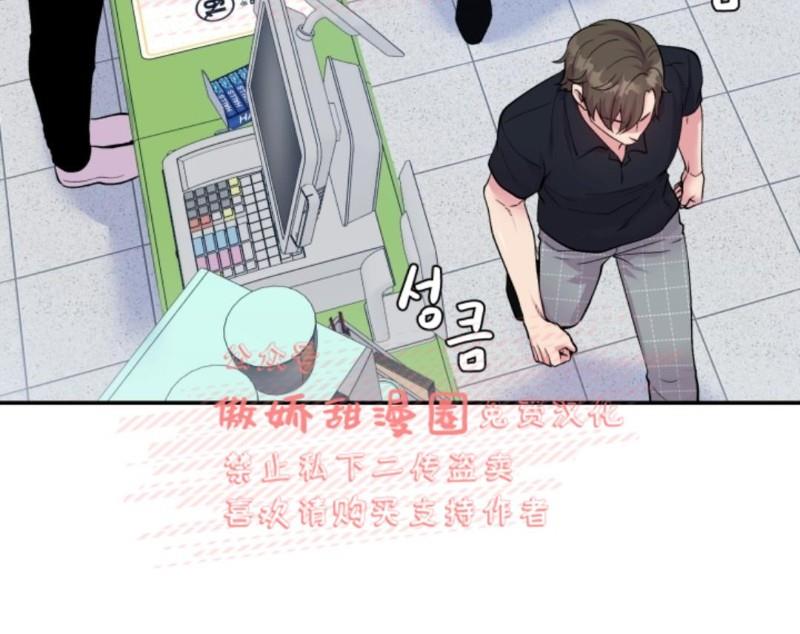 教授的双重生活[耽美]韩漫全集-第43话无删减无遮挡章节图片 