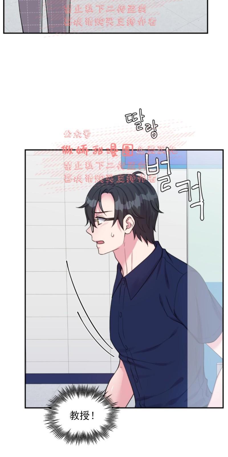 教授的双重生活[耽美]韩漫全集-第43话无删减无遮挡章节图片 