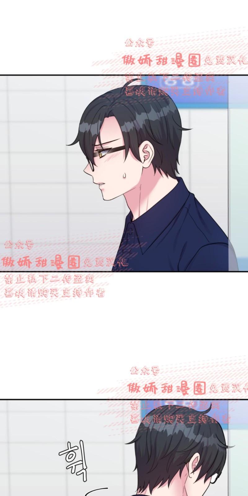 教授的双重生活[耽美]韩漫全集-第43话无删减无遮挡章节图片 