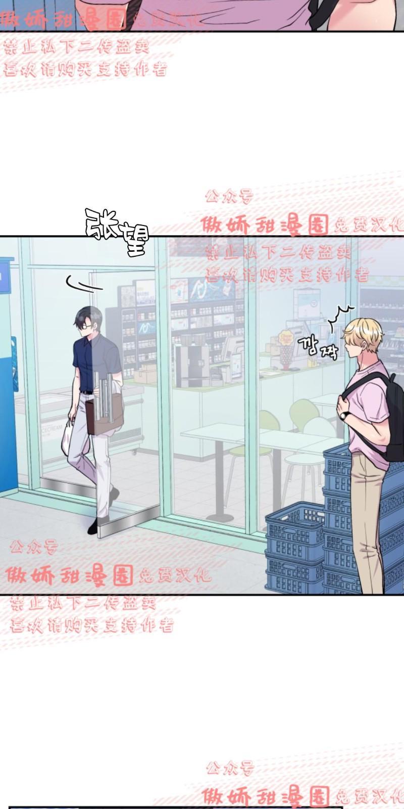 教授的双重生活[耽美]韩漫全集-第43话无删减无遮挡章节图片 