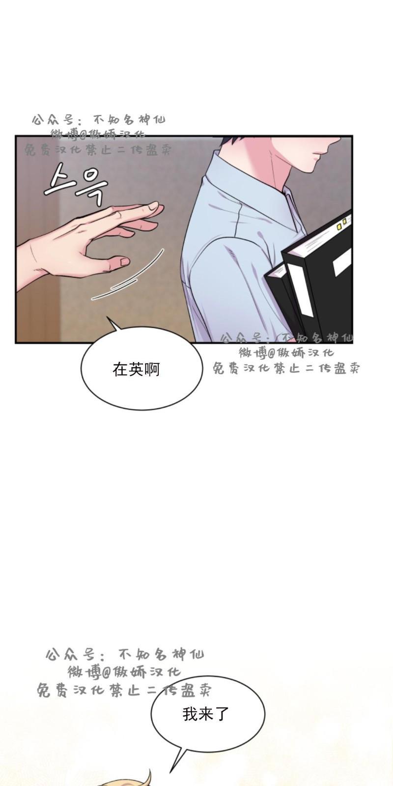 教授的双重生活[耽美]韩漫全集-第44话无删减无遮挡章节图片 