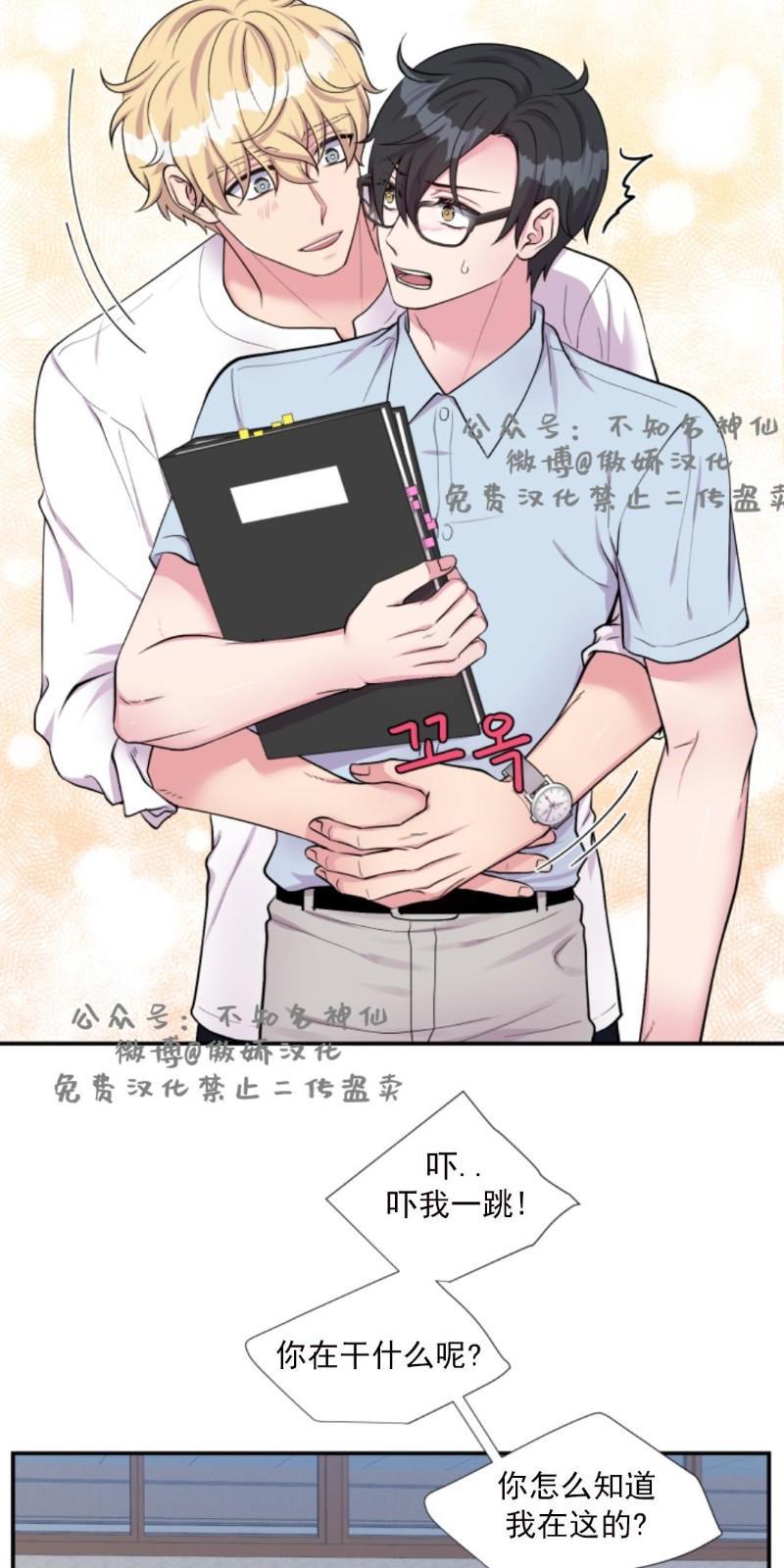教授的双重生活[耽美]韩漫全集-第44话无删减无遮挡章节图片 