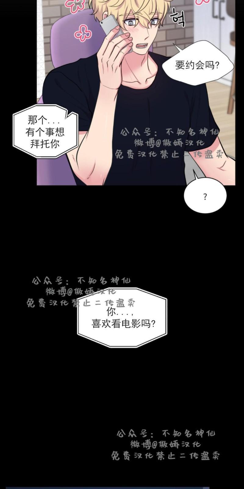 教授的双重生活[耽美]韩漫全集-第44话无删减无遮挡章节图片 