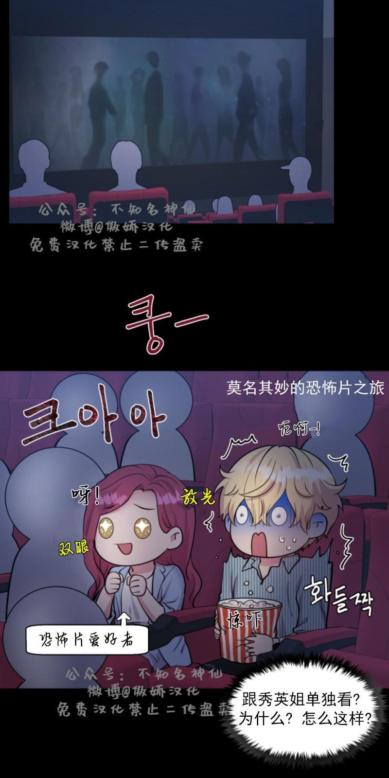 教授的双重生活[耽美]韩漫全集-第44话无删减无遮挡章节图片 