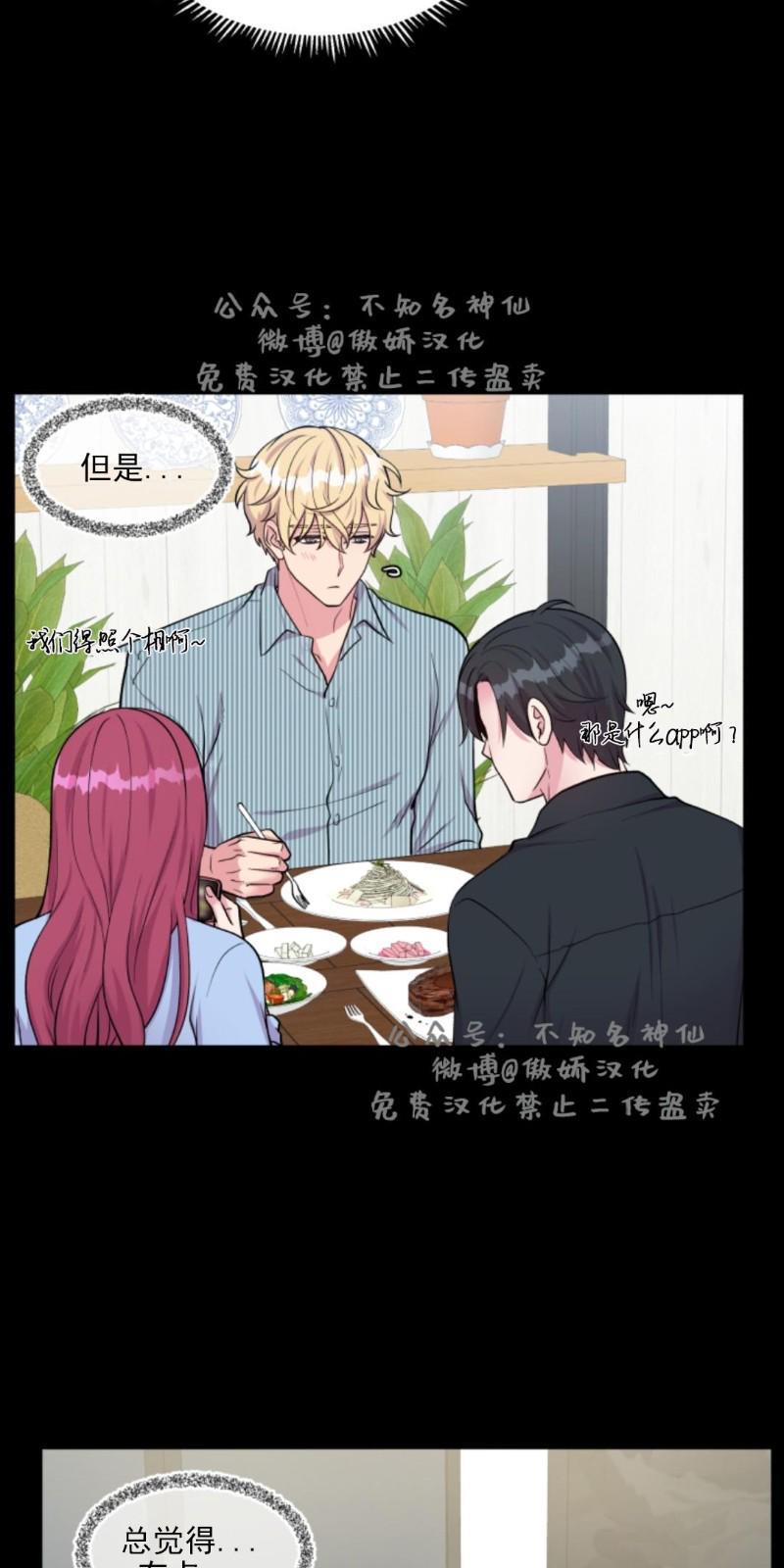 教授的双重生活[耽美]韩漫全集-第44话无删减无遮挡章节图片 