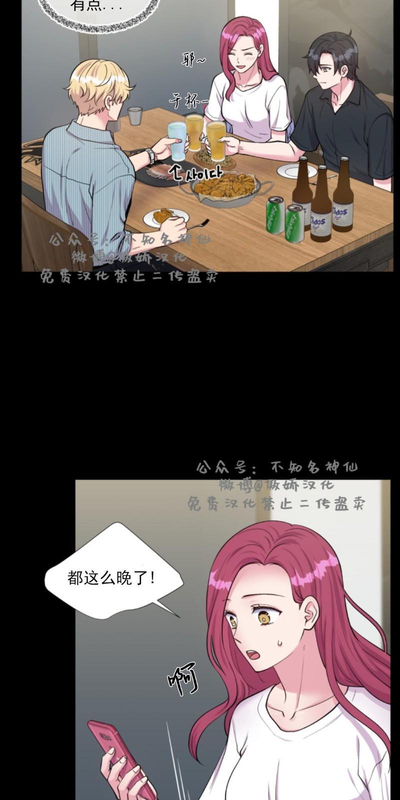 教授的双重生活[耽美]韩漫全集-第44话无删减无遮挡章节图片 