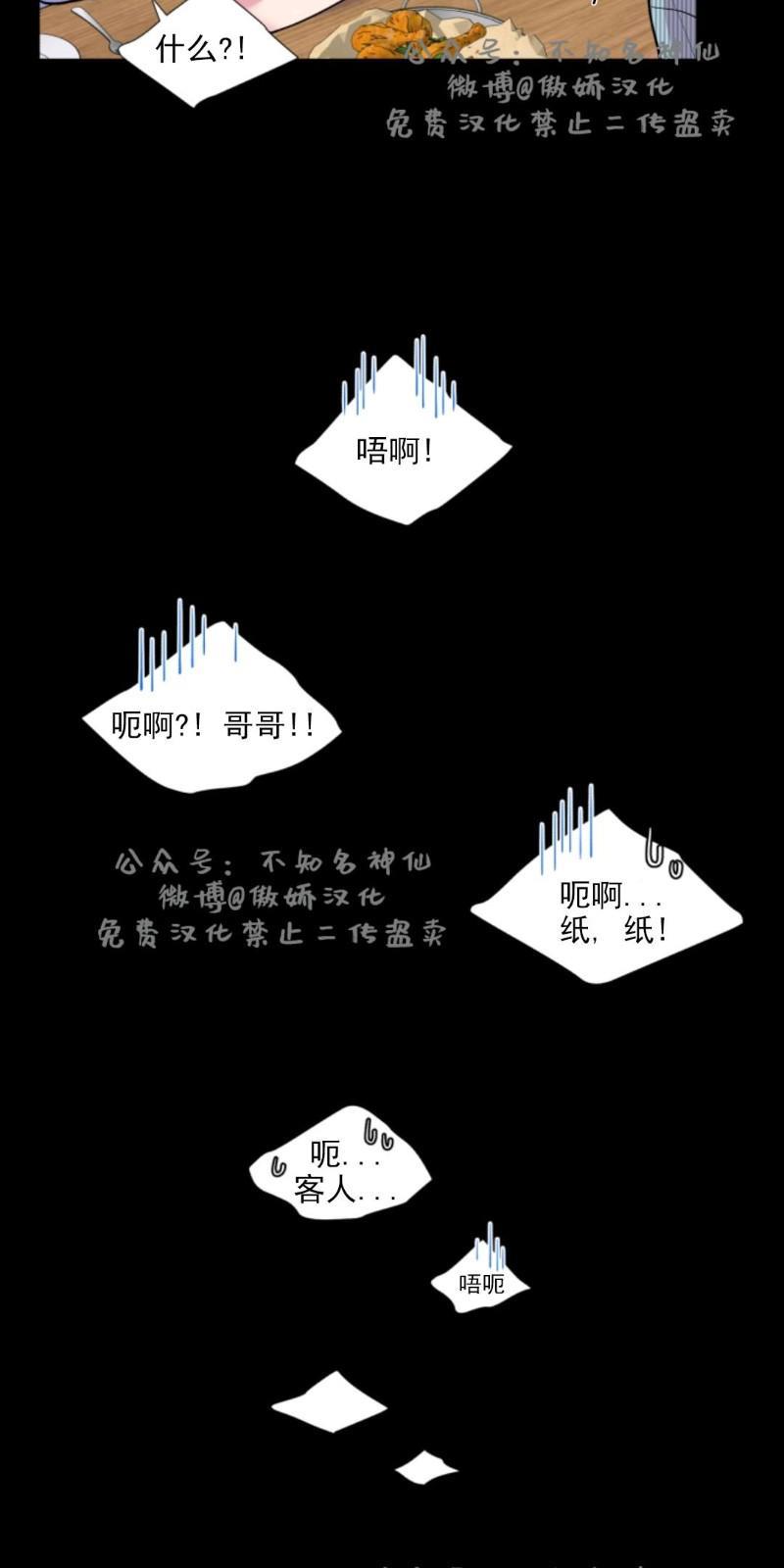 教授的双重生活[耽美]韩漫全集-第44话无删减无遮挡章节图片 