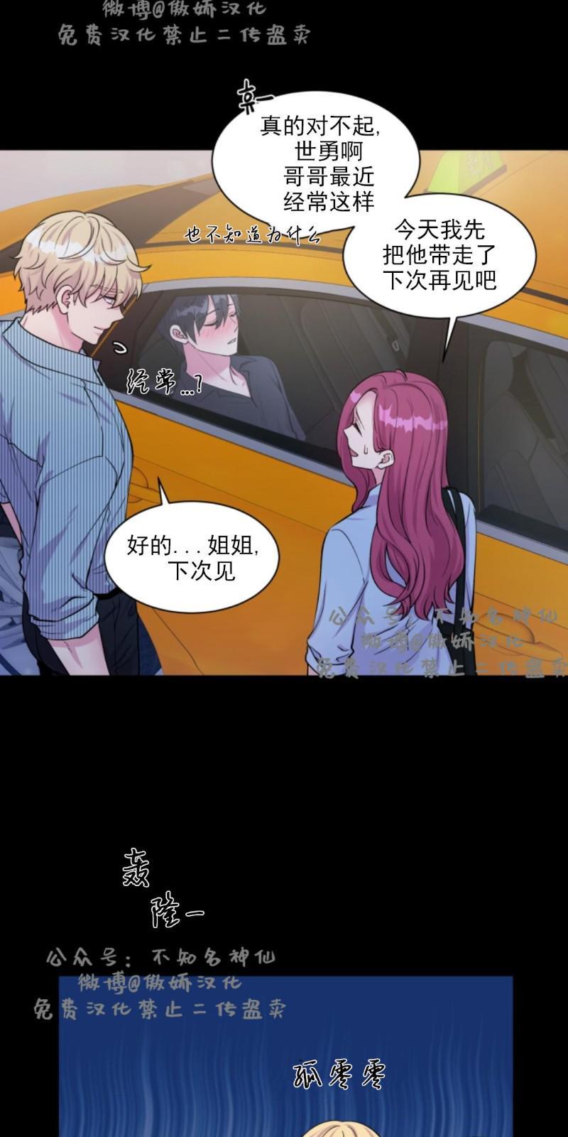 教授的双重生活[耽美]韩漫全集-第44话无删减无遮挡章节图片 