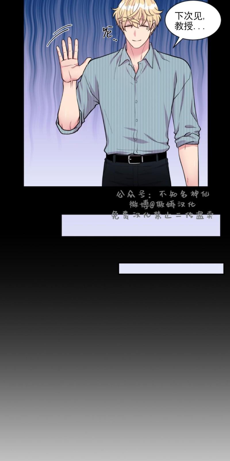 教授的双重生活[耽美]韩漫全集-第44话无删减无遮挡章节图片 