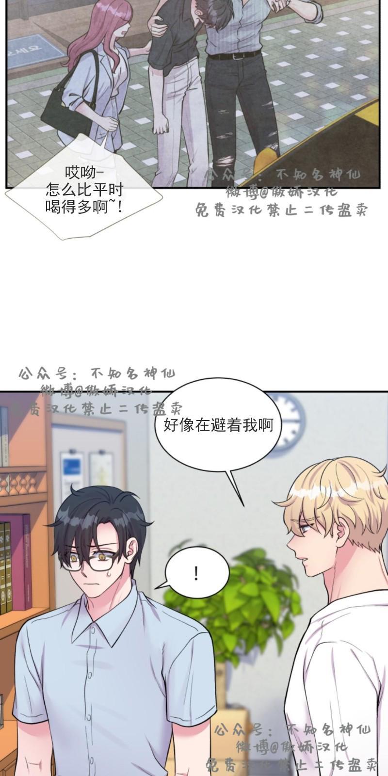教授的双重生活[耽美]韩漫全集-第44话无删减无遮挡章节图片 