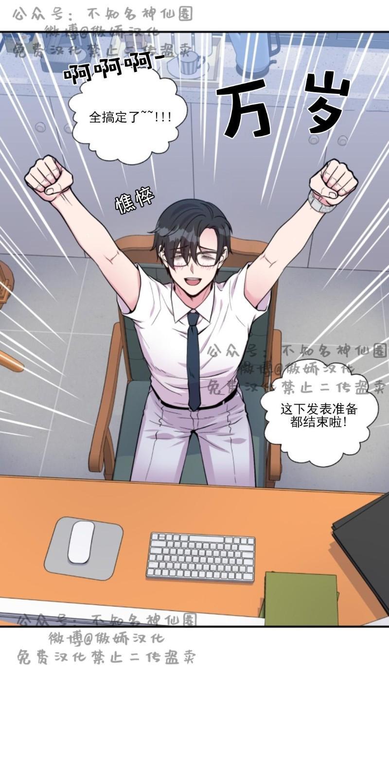 教授的双重生活[耽美]韩漫全集-第45话无删减无遮挡章节图片 