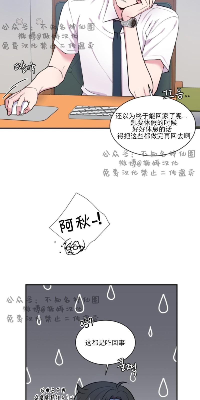 教授的双重生活[耽美]韩漫全集-第45话无删减无遮挡章节图片 