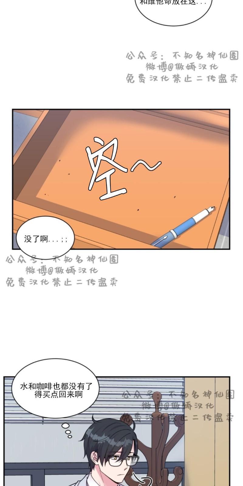 教授的双重生活[耽美]韩漫全集-第45话无删减无遮挡章节图片 