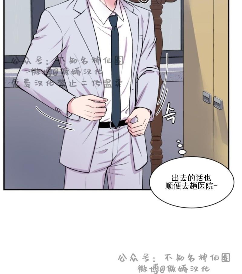 教授的双重生活[耽美]韩漫全集-第45话无删减无遮挡章节图片 