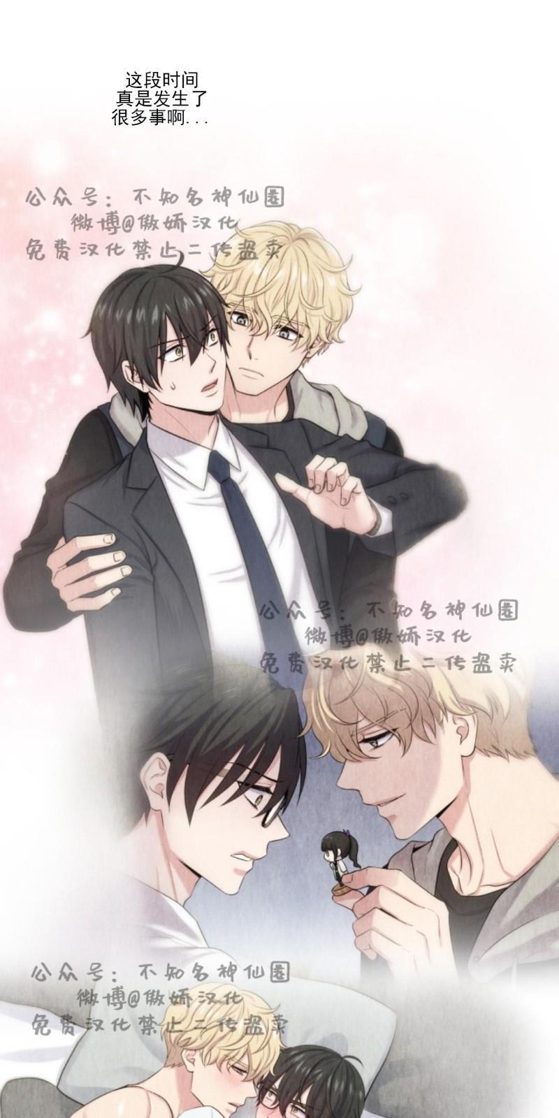 教授的双重生活[耽美]韩漫全集-第45话无删减无遮挡章节图片 
