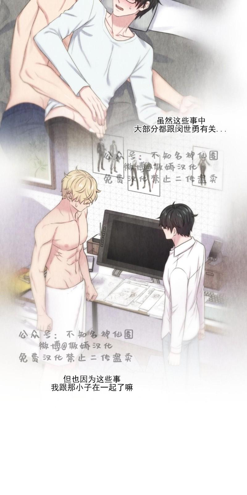 教授的双重生活[耽美]韩漫全集-第45话无删减无遮挡章节图片 