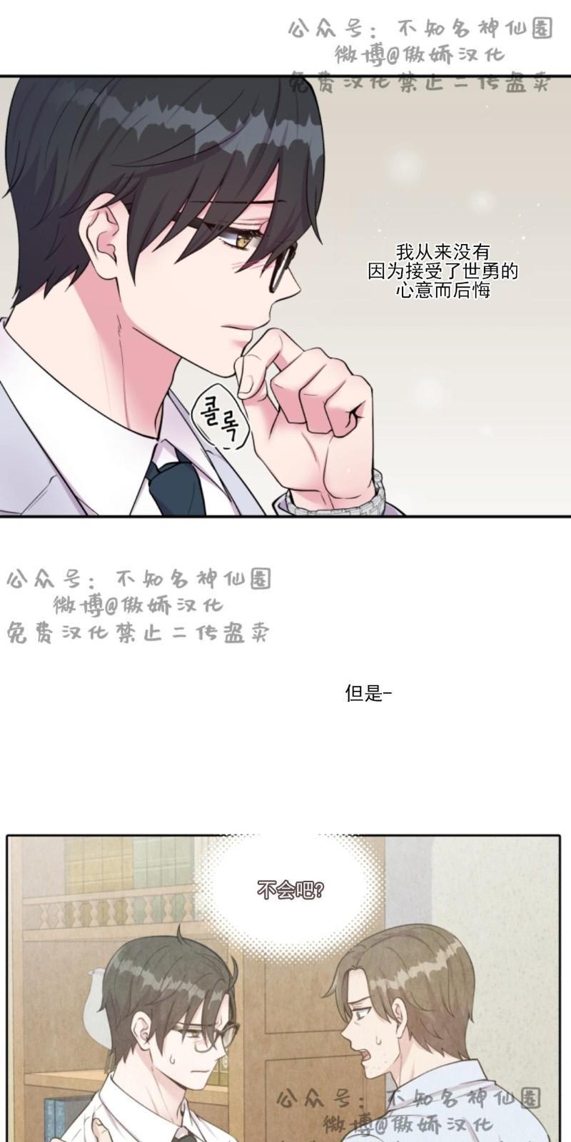 教授的双重生活[耽美]韩漫全集-第45话无删减无遮挡章节图片 