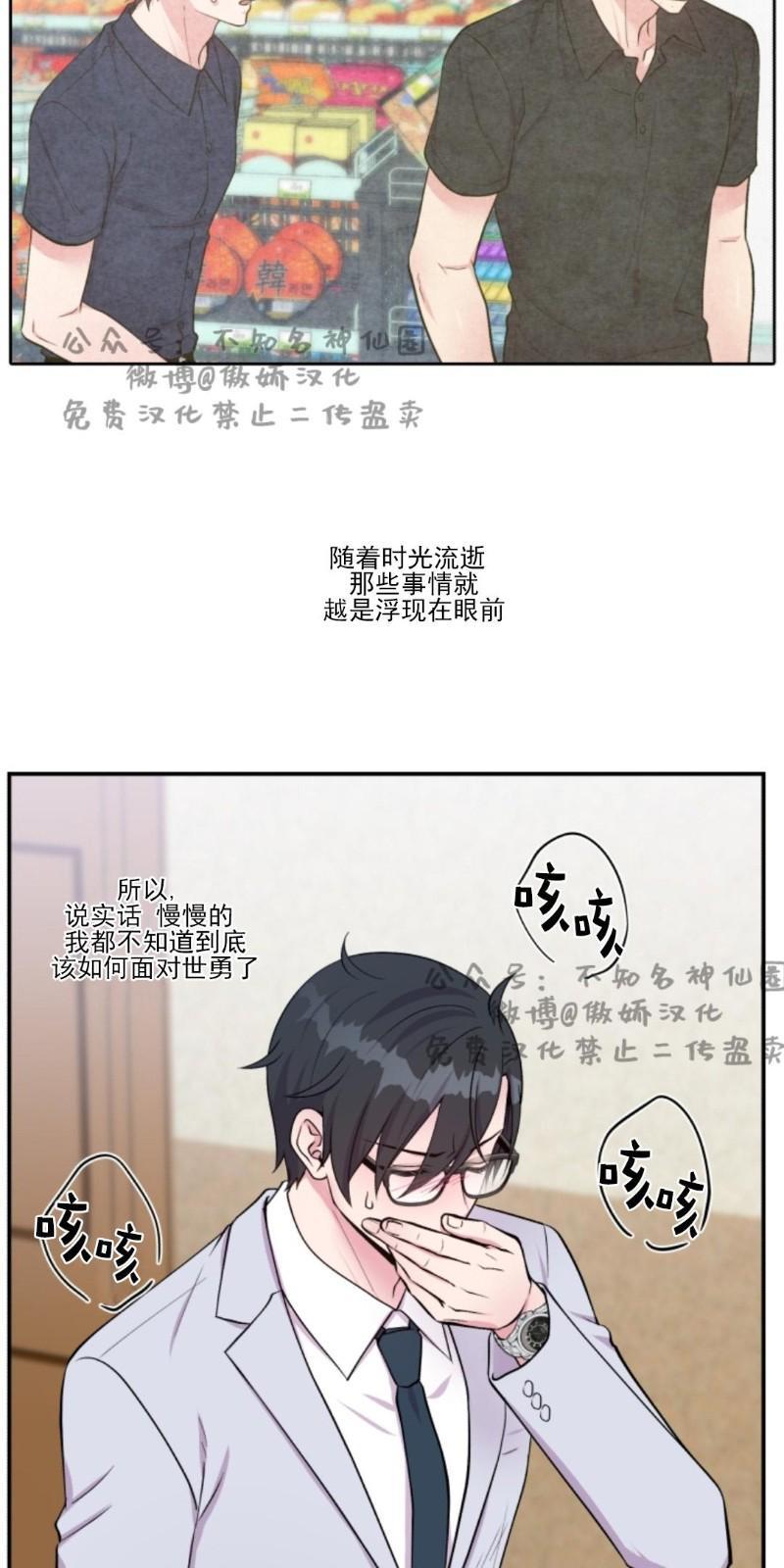 教授的双重生活[耽美]韩漫全集-第45话无删减无遮挡章节图片 