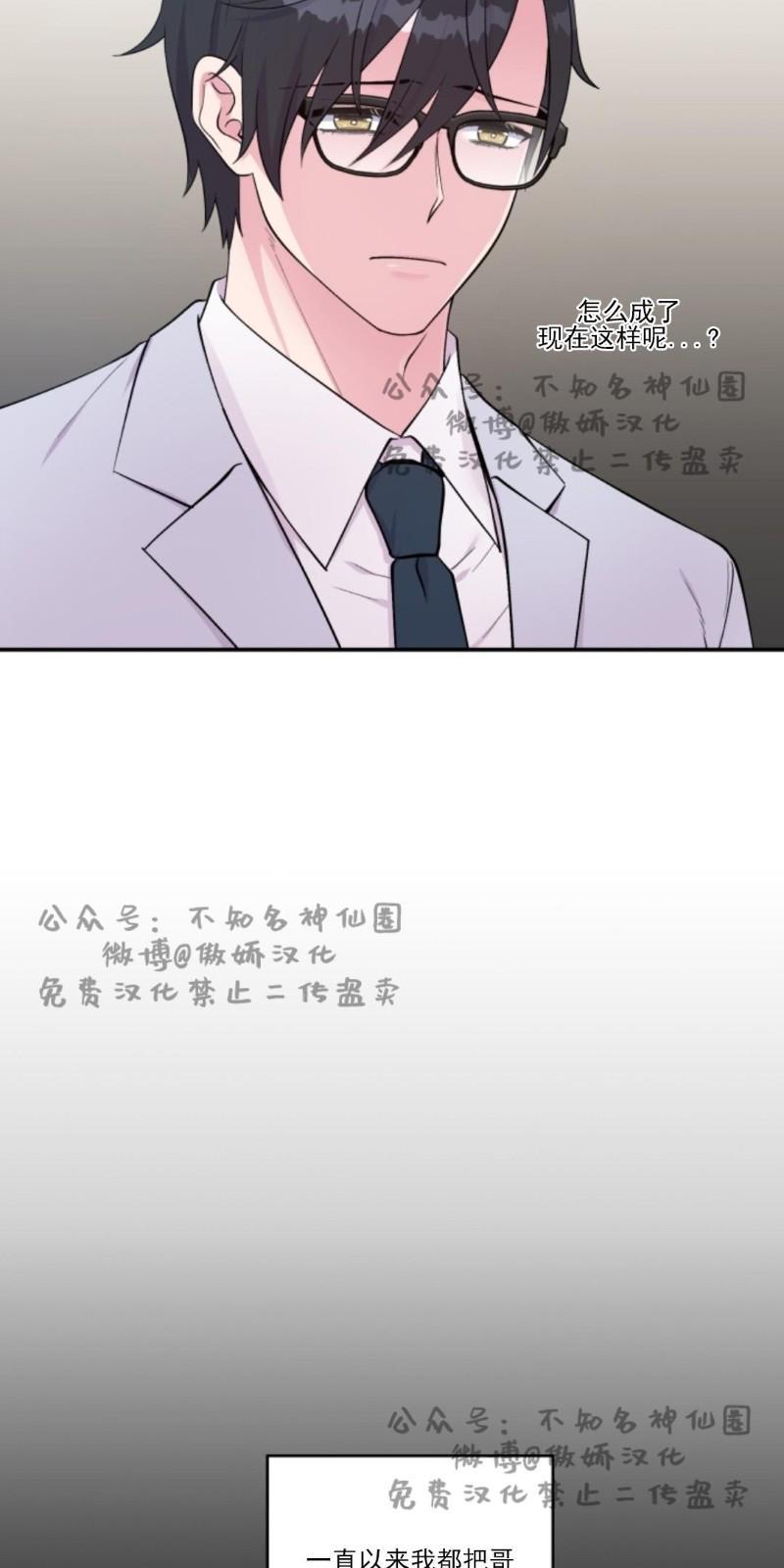 教授的双重生活[耽美]韩漫全集-第45话无删减无遮挡章节图片 