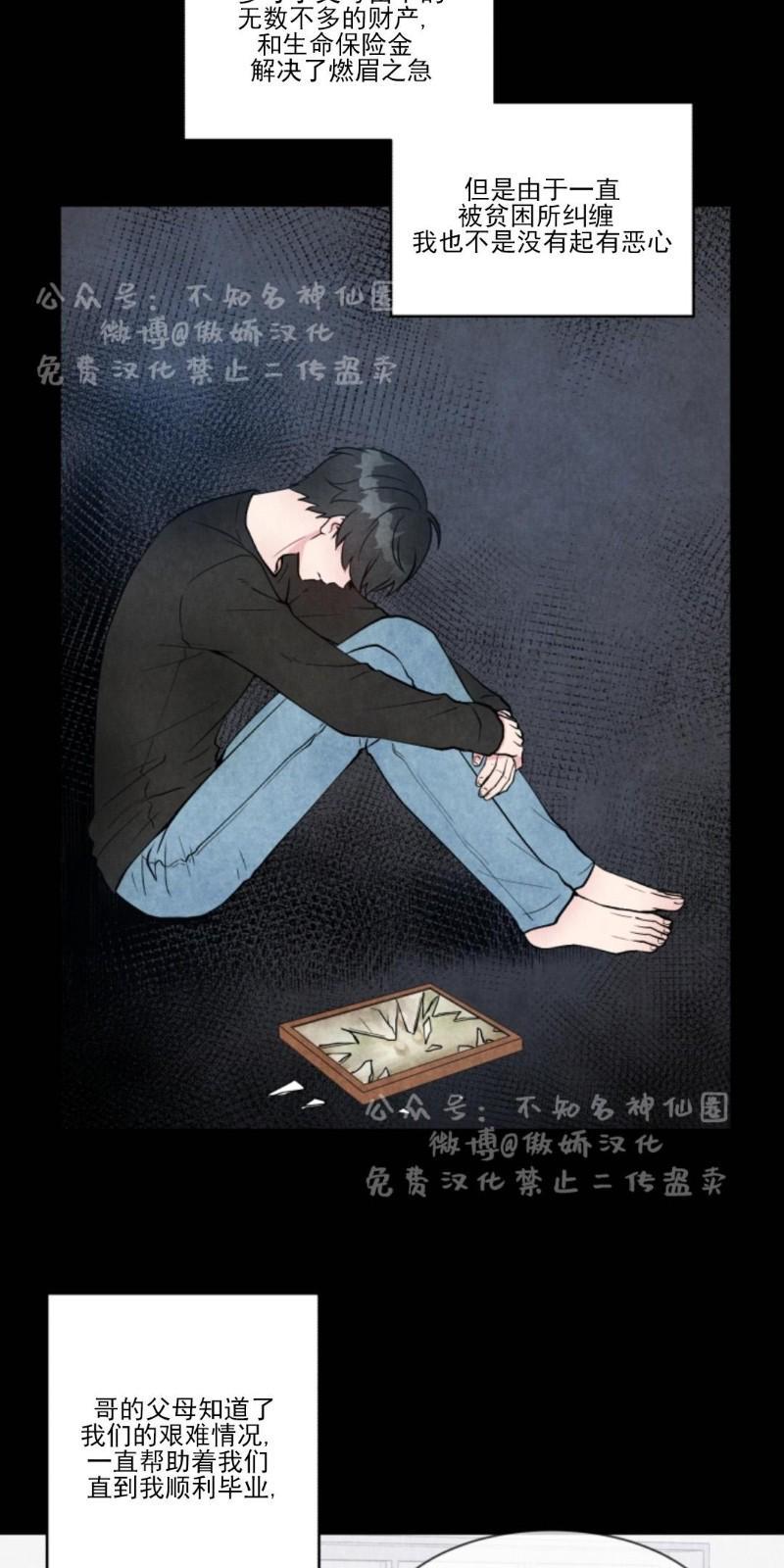 教授的双重生活[耽美]韩漫全集-第45话无删减无遮挡章节图片 