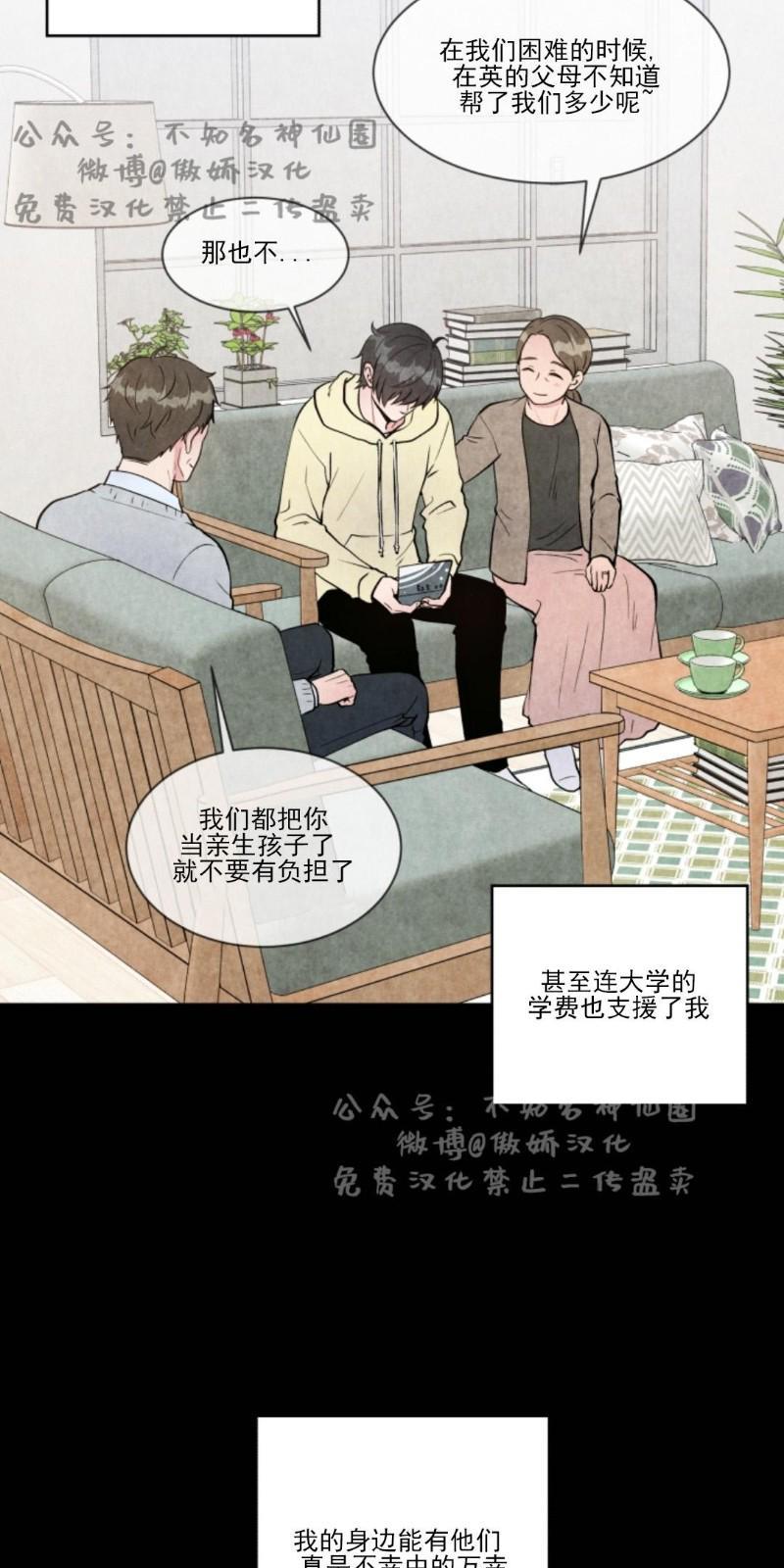 教授的双重生活[耽美]韩漫全集-第45话无删减无遮挡章节图片 