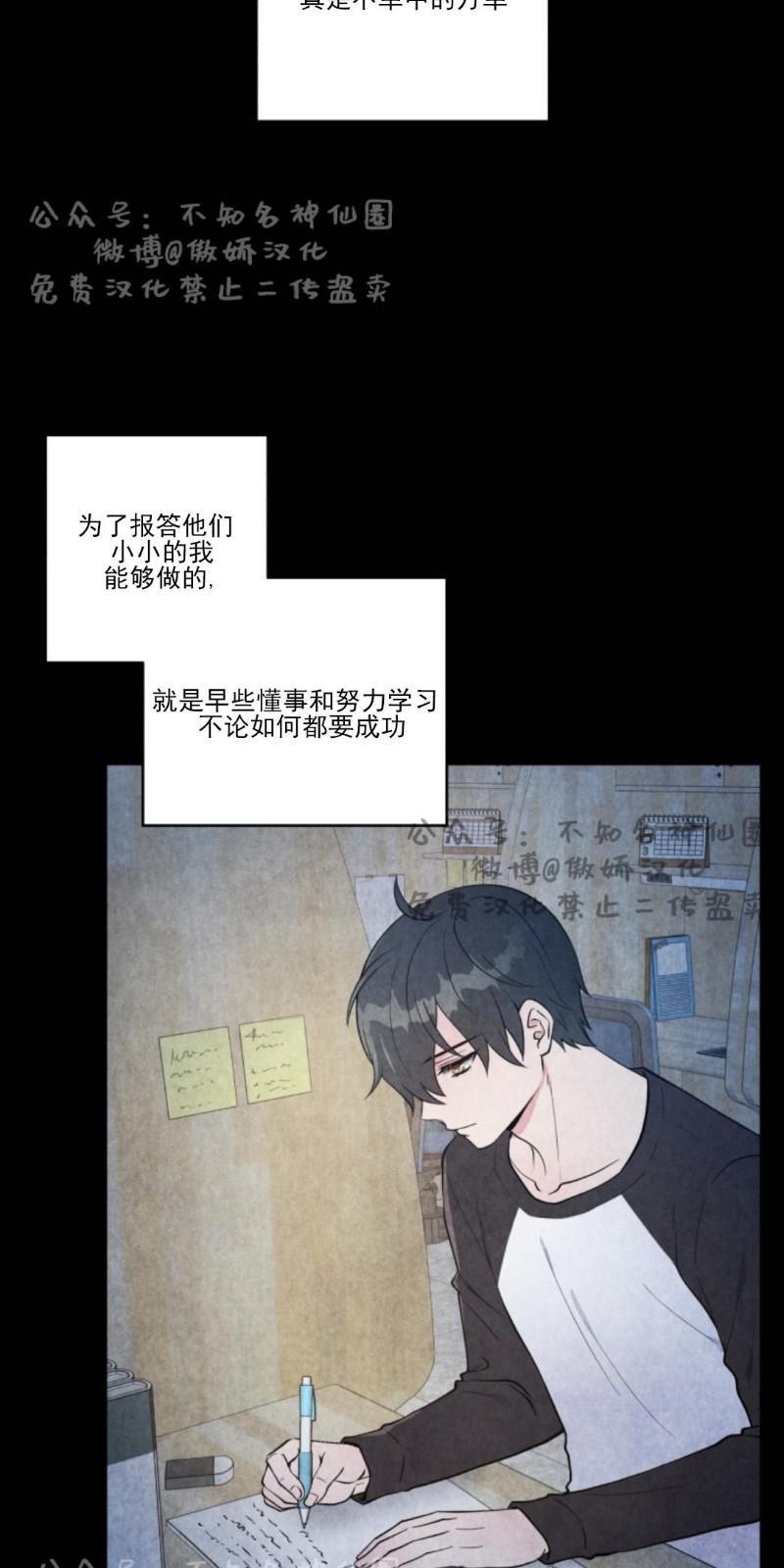 教授的双重生活[耽美]韩漫全集-第45话无删减无遮挡章节图片 
