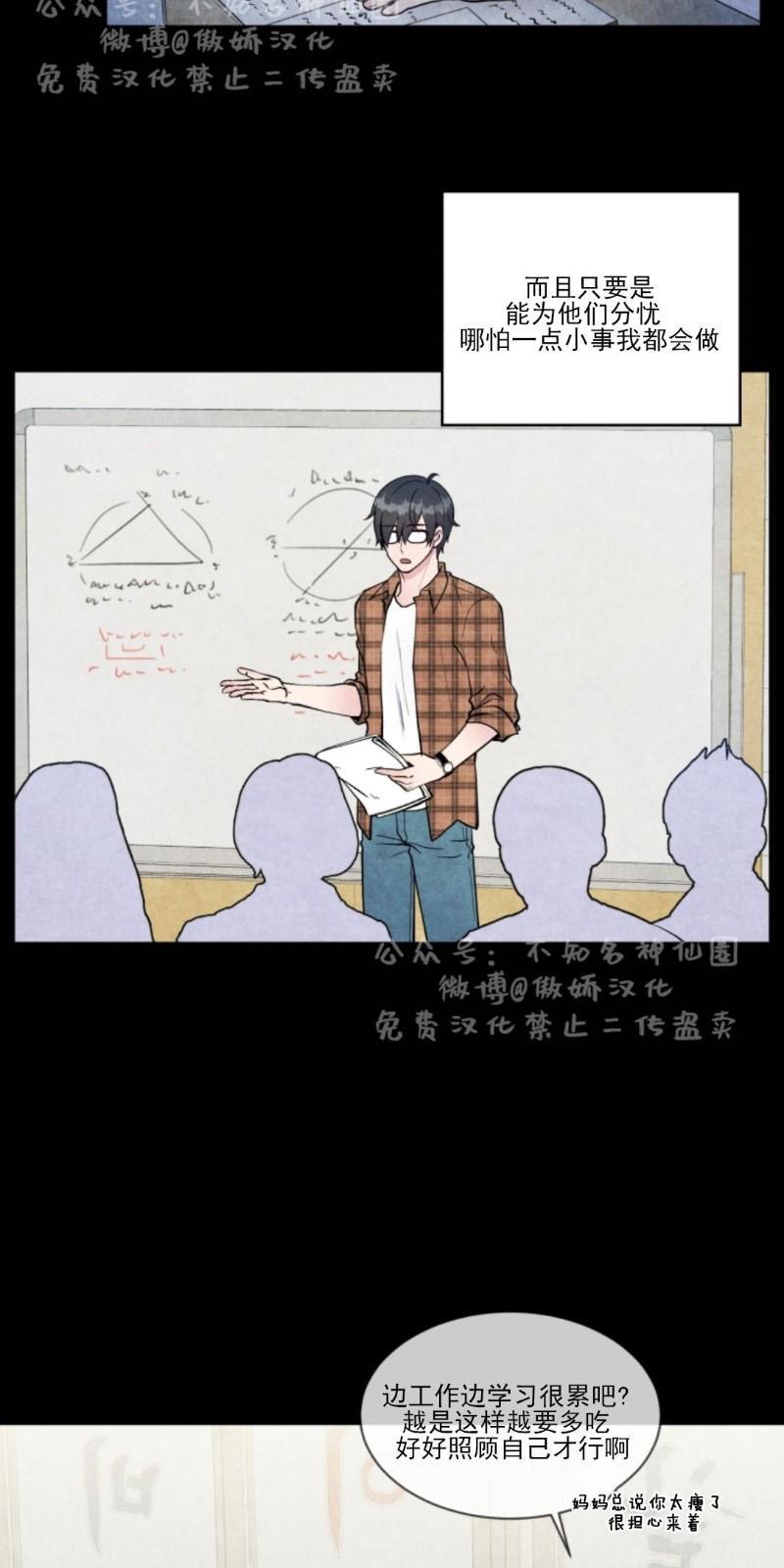 教授的双重生活[耽美]韩漫全集-第45话无删减无遮挡章节图片 