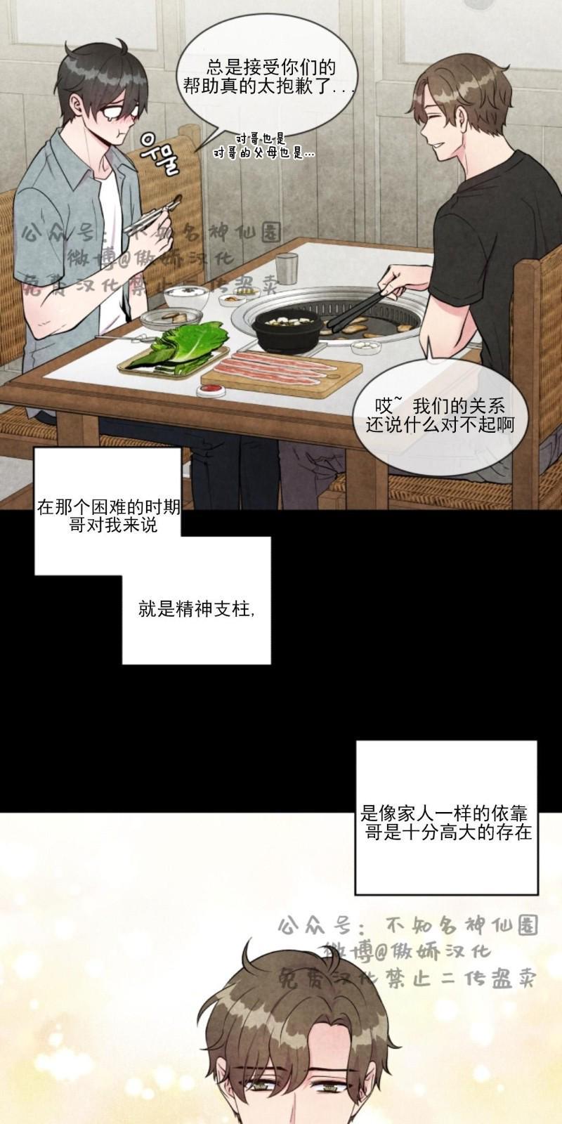 教授的双重生活[耽美]韩漫全集-第45话无删减无遮挡章节图片 