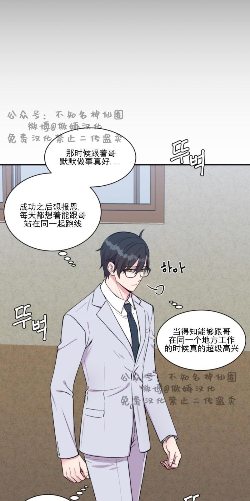 教授的双重生活[耽美]韩漫全集-第45话无删减无遮挡章节图片 