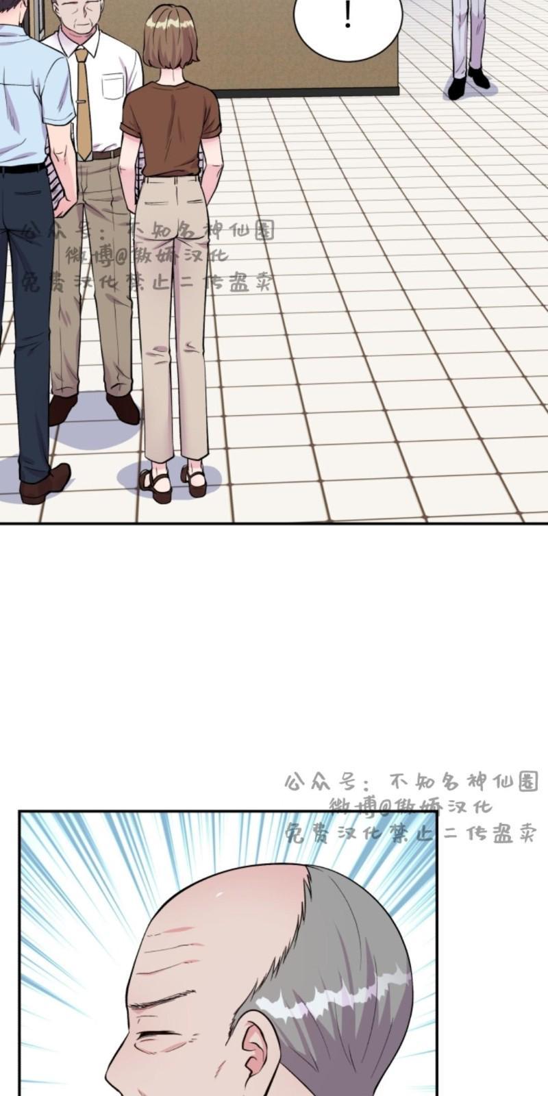 教授的双重生活[耽美]韩漫全集-第45话无删减无遮挡章节图片 