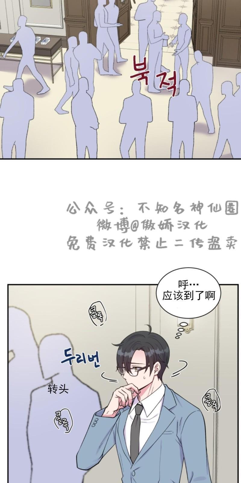 教授的双重生活[耽美]韩漫全集-第46话无删减无遮挡章节图片 