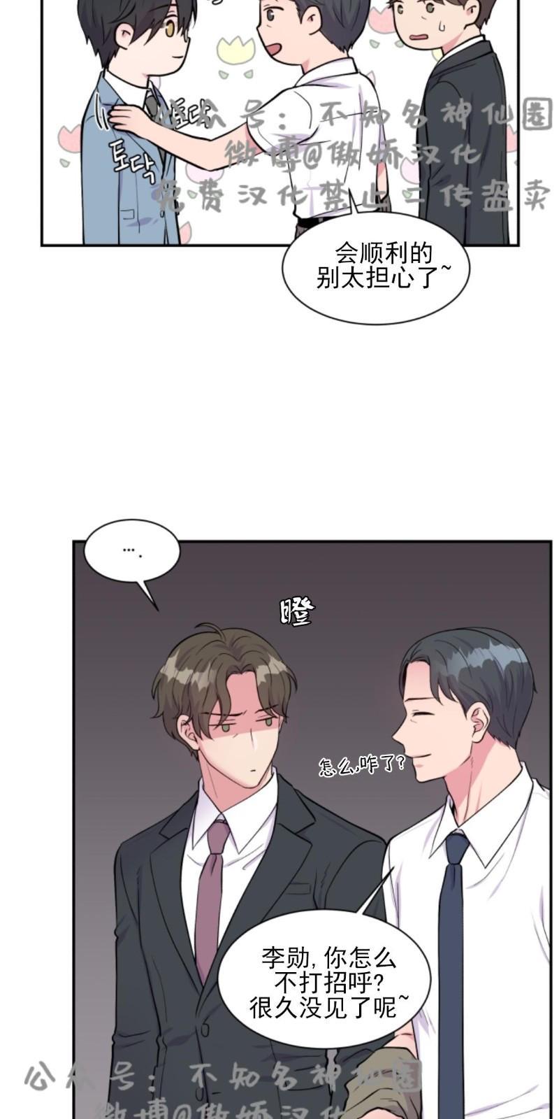 教授的双重生活[耽美]韩漫全集-第46话无删减无遮挡章节图片 