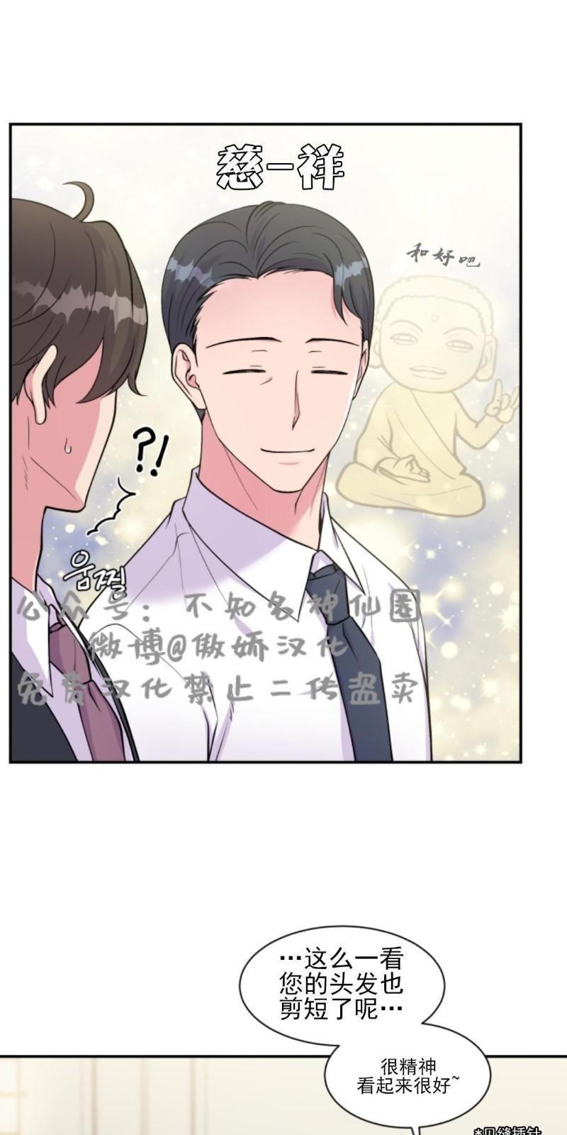 教授的双重生活[耽美]韩漫全集-第46话无删减无遮挡章节图片 