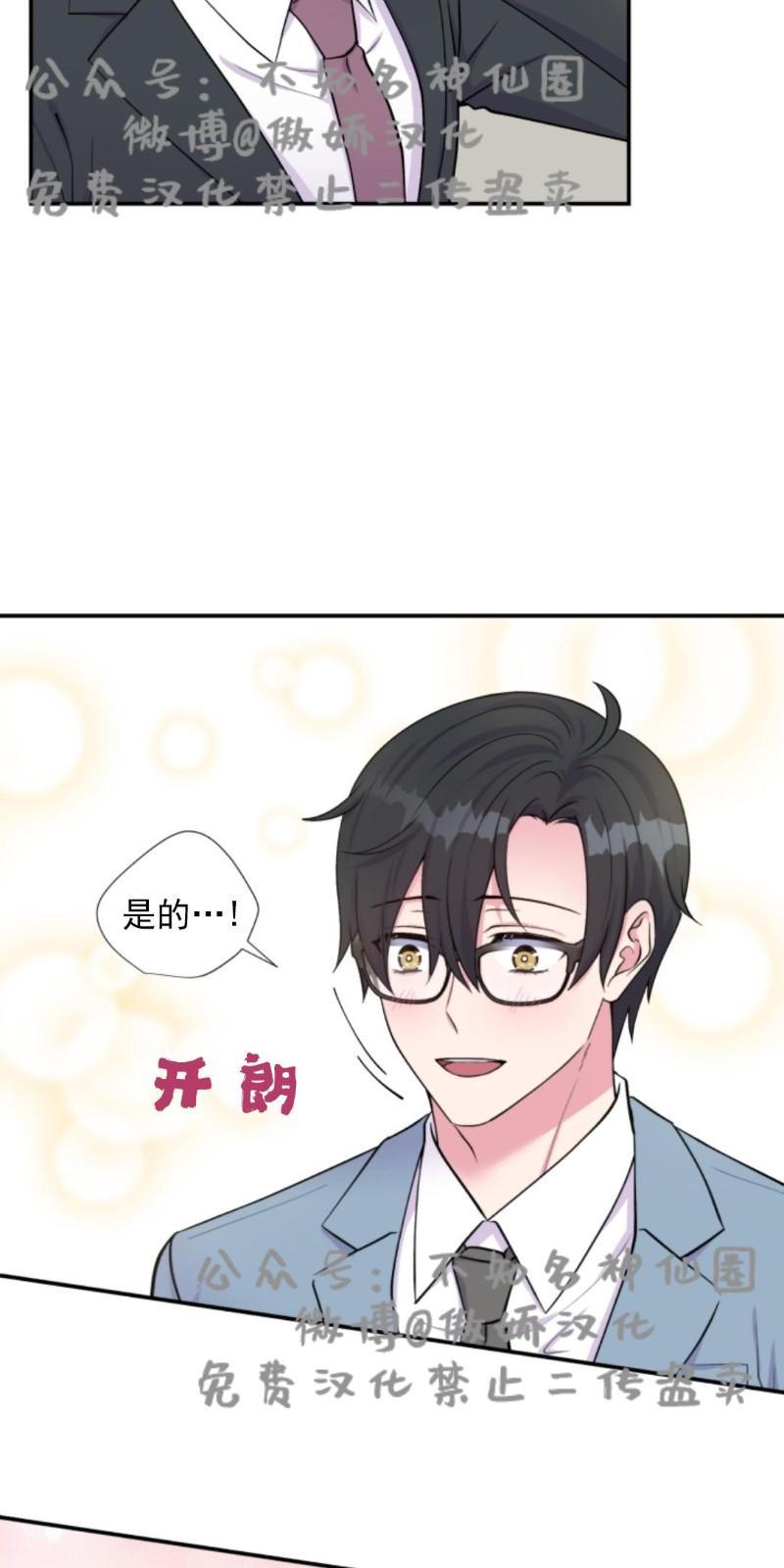 教授的双重生活[耽美]韩漫全集-第46话无删减无遮挡章节图片 