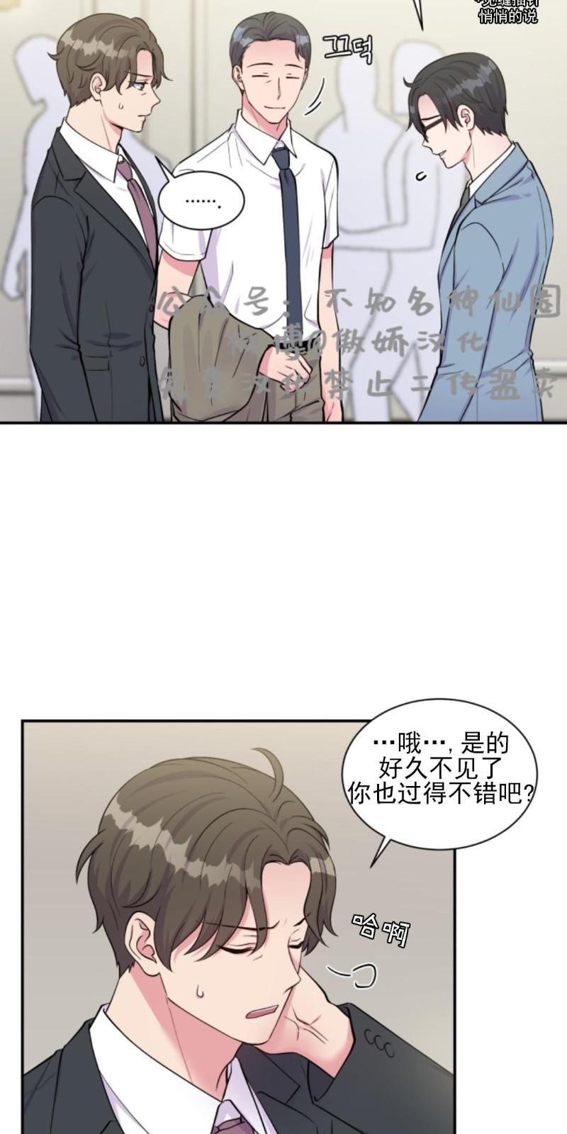 教授的双重生活[耽美]韩漫全集-第46话无删减无遮挡章节图片 