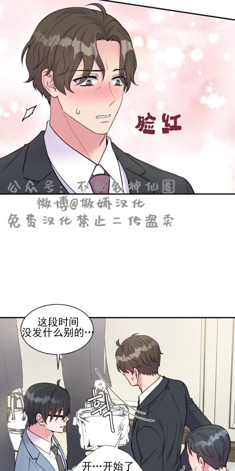 教授的双重生活[耽美]韩漫全集-第46话无删减无遮挡章节图片 