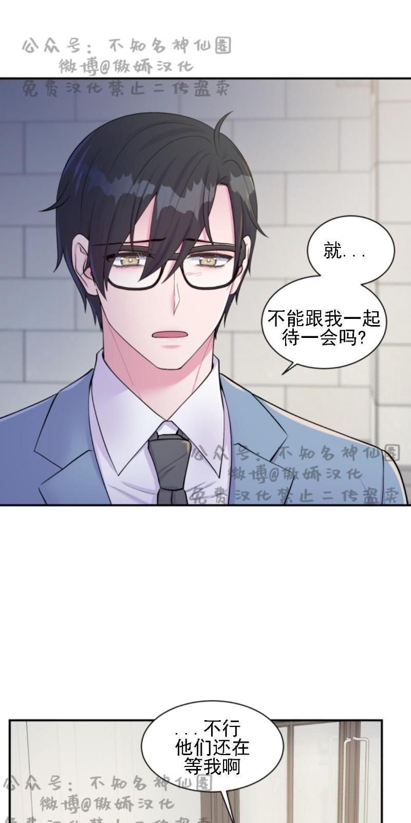 教授的双重生活[耽美]韩漫全集-第47话无删减无遮挡章节图片 