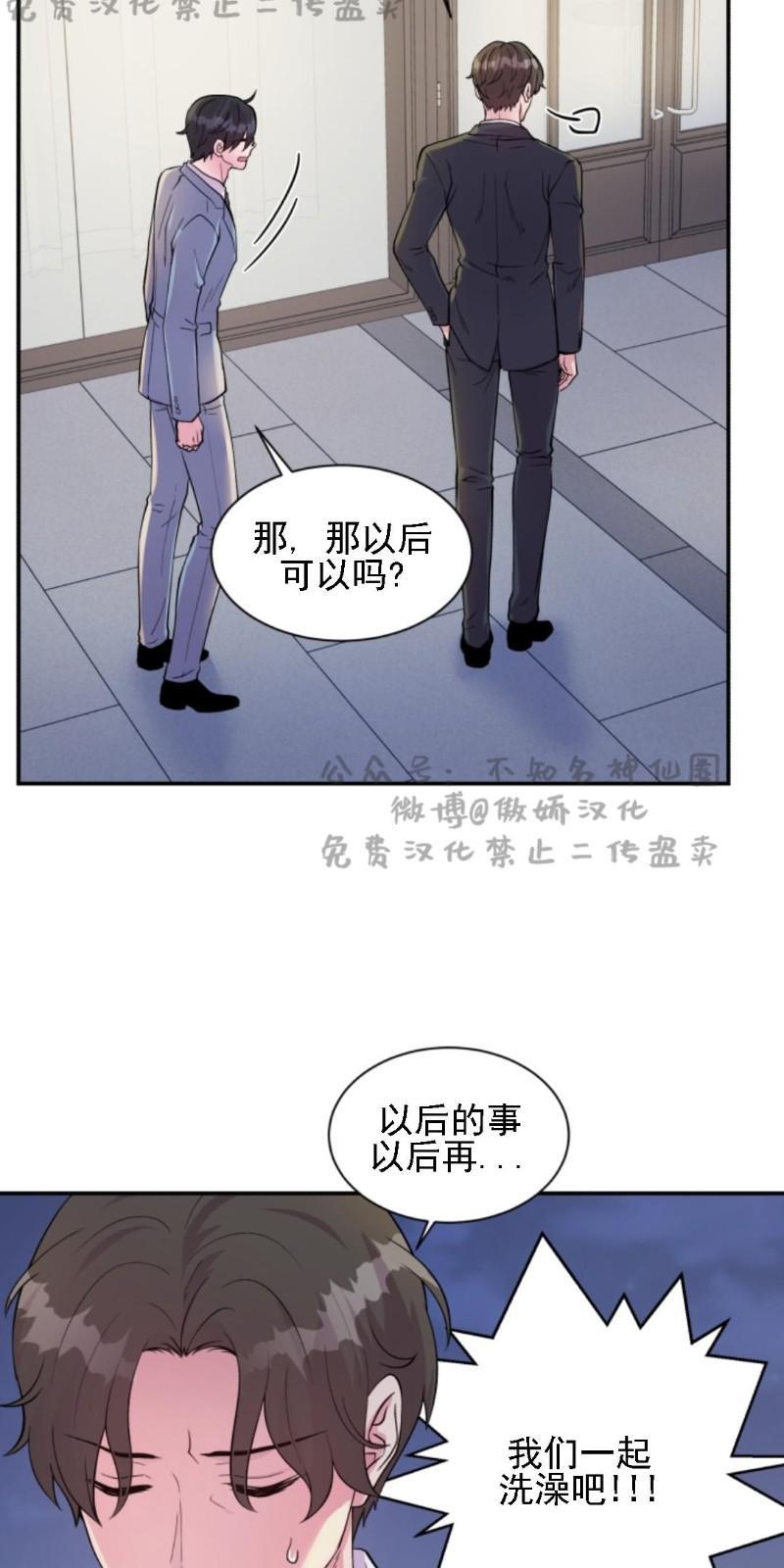 教授的双重生活[耽美]韩漫全集-第47话无删减无遮挡章节图片 
