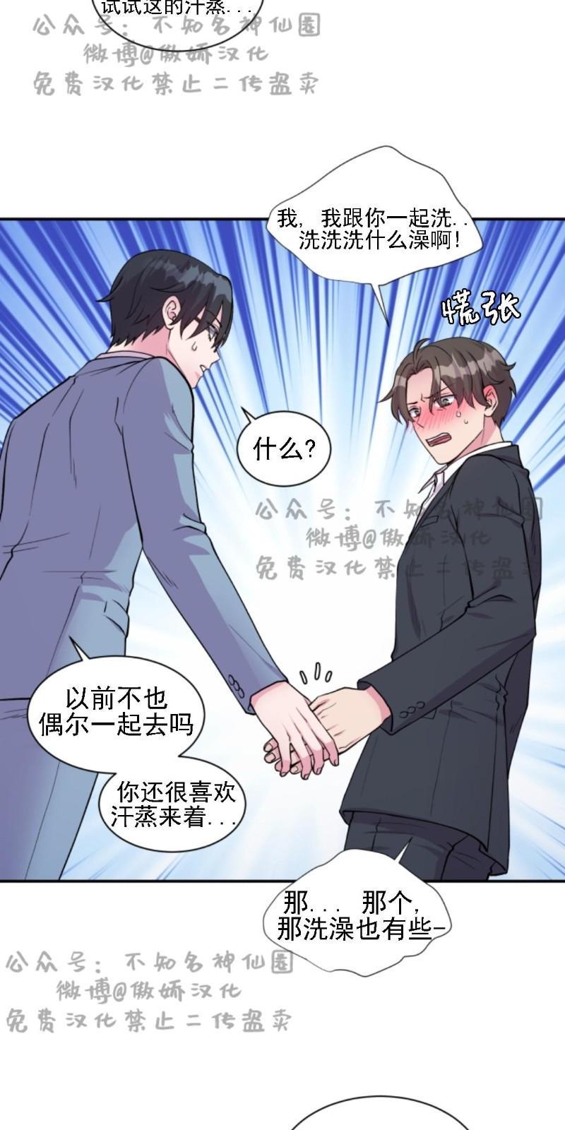 教授的双重生活[耽美]韩漫全集-第47话无删减无遮挡章节图片 