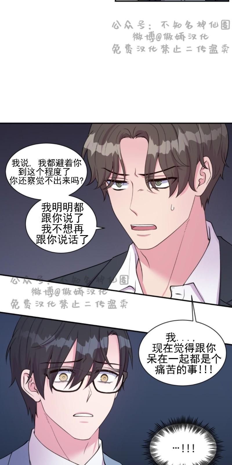 教授的双重生活[耽美]韩漫全集-第47话无删减无遮挡章节图片 