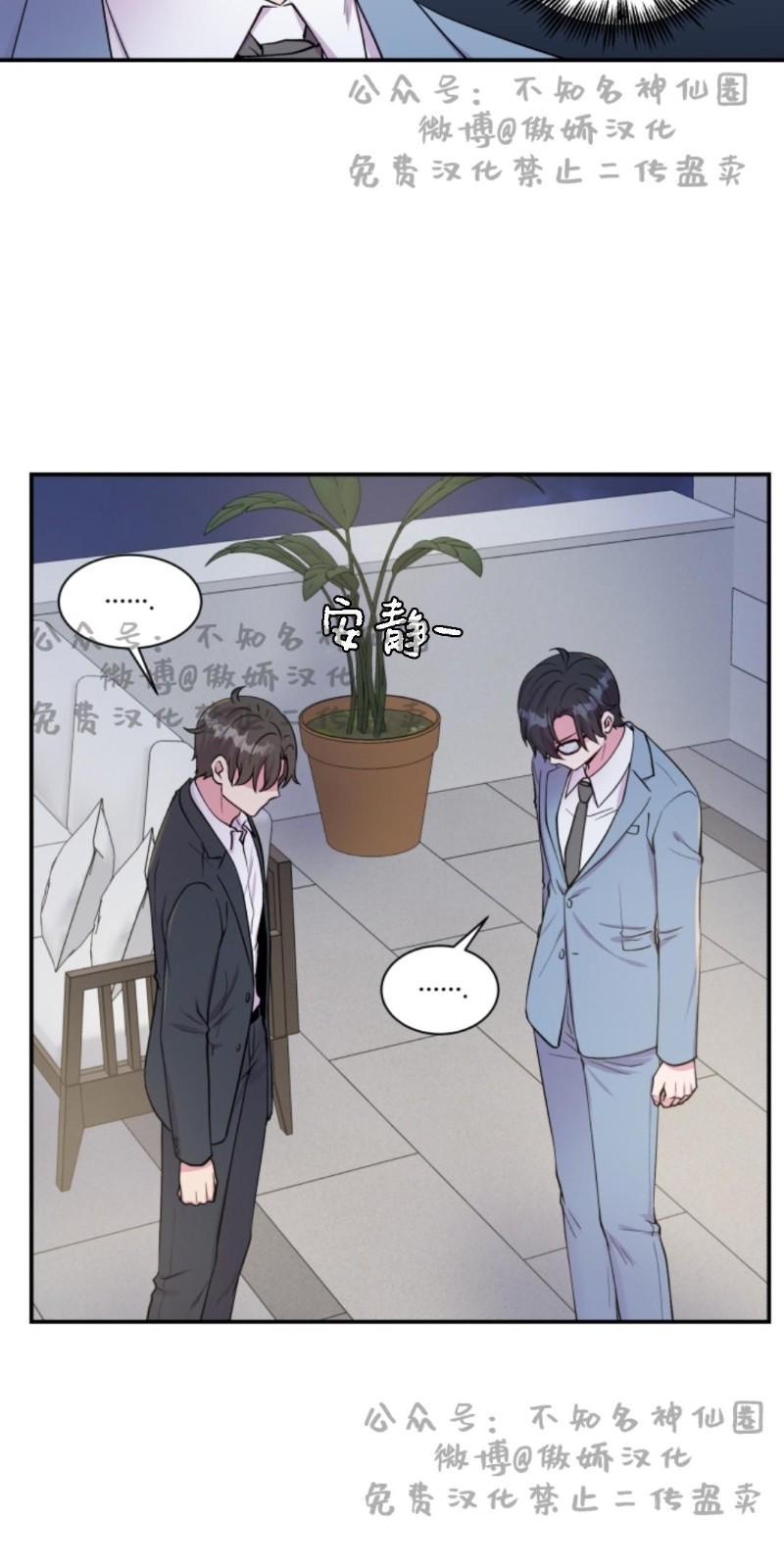 教授的双重生活[耽美]韩漫全集-第47话无删减无遮挡章节图片 