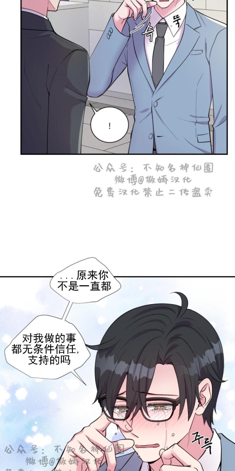 教授的双重生活[耽美]韩漫全集-第47话无删减无遮挡章节图片 