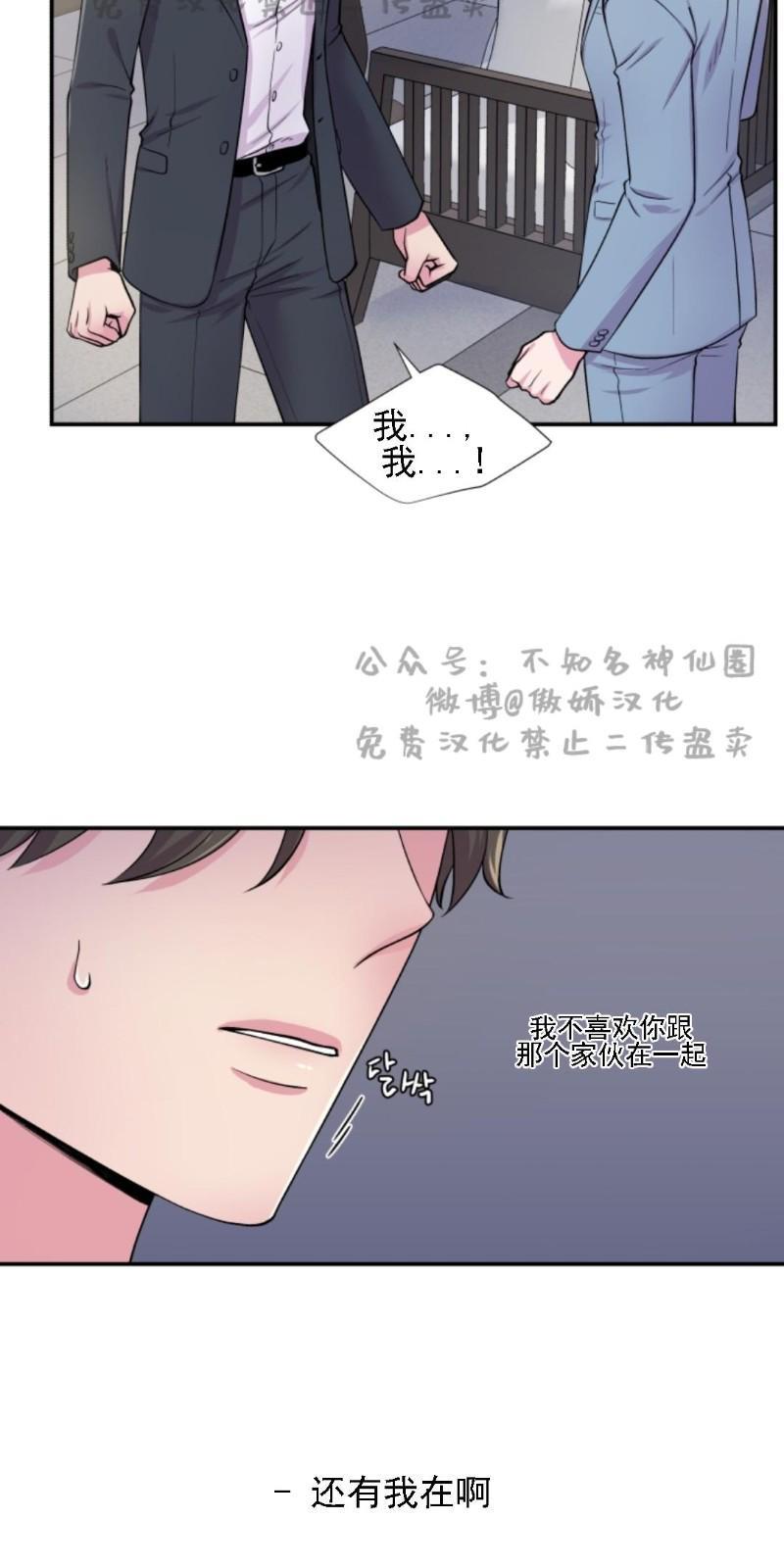 教授的双重生活[耽美]韩漫全集-第47话无删减无遮挡章节图片 