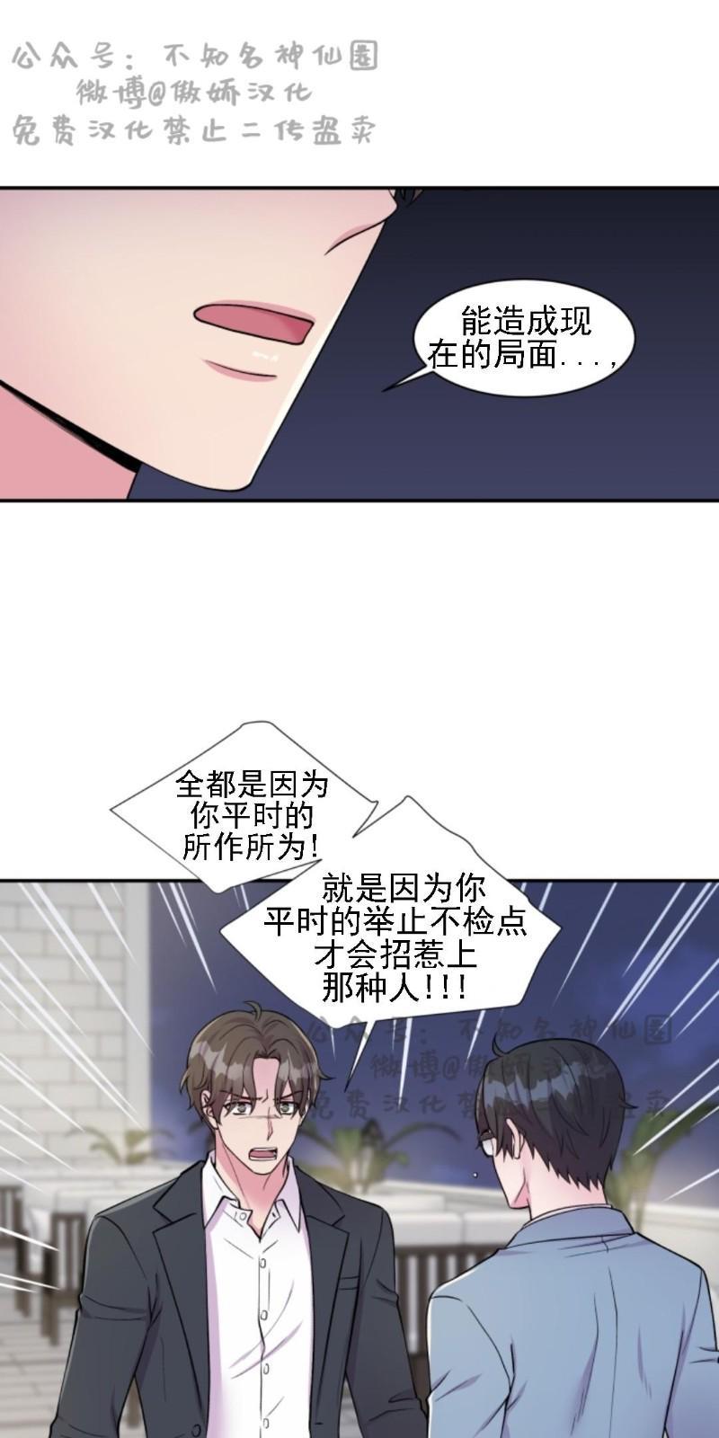 教授的双重生活[耽美]韩漫全集-第47话无删减无遮挡章节图片 