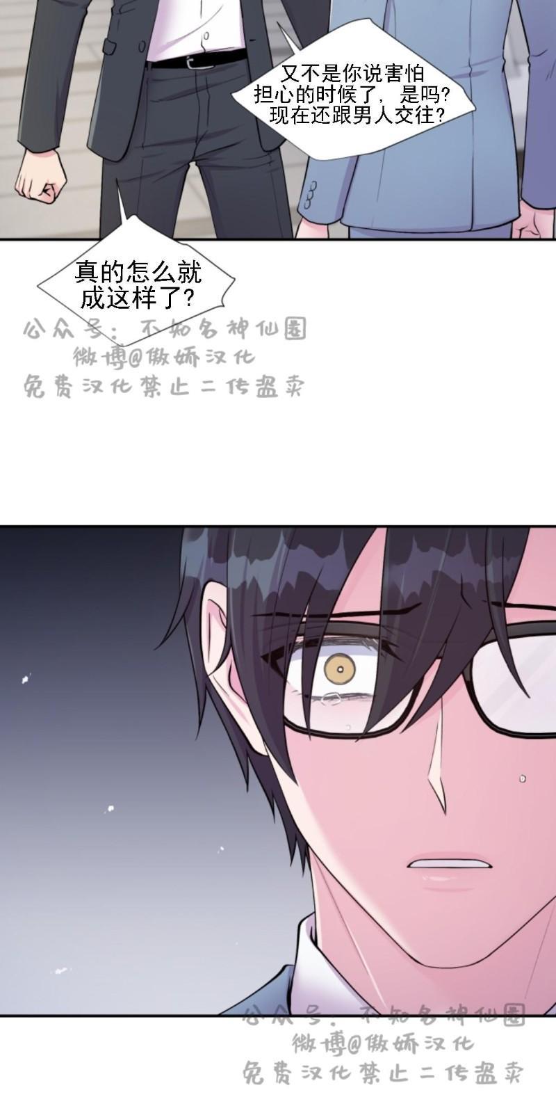 教授的双重生活[耽美]韩漫全集-第47话无删减无遮挡章节图片 