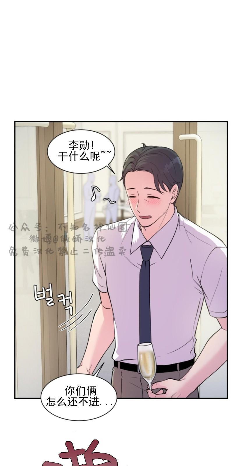 教授的双重生活[耽美]韩漫全集-第47话无删减无遮挡章节图片 