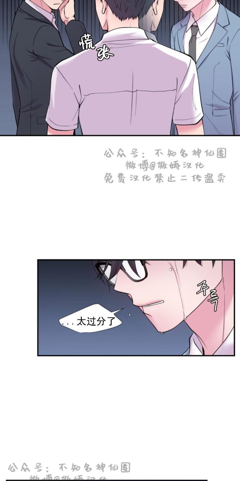 教授的双重生活[耽美]韩漫全集-第47话无删减无遮挡章节图片 